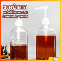 ขวดหัวปั้ม ขวดน้ำเชื่อม ขวดน้ำมัน 10 cc syrup bottle
