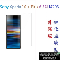 【促銷 高硬度】Sony Xperia 10 + Plus 6.5吋 I4293 非滿版9H玻璃貼 鋼化玻璃