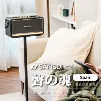 【SANSUI 山水】聲の魂 氣動Hi-Fi 藍牙音響+專用支架(SOAIR+立架)
