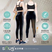 sNug 給足呵護 體態調整機能壓縮褲(台灣金選獎/真壓縮機能系列/體態雕塑/減緩腿部疲勞/登山褲)
