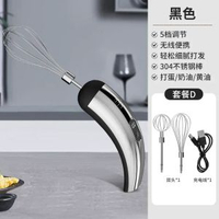 電動打蛋器家用手持式打發機多功能小型攪拌器充電行動式