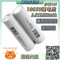 18650鋰電池3.7V東磁2600 2900 3200mah 電動車 手電鉆動力電池-淘淘屋 可開發票