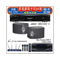 【音圓】N2-550+Sky Teana DW-1+FPRO IF-U46+BOSE 301V(卡拉OK點歌機4TB+擴大機+無線麥克風+喇叭)