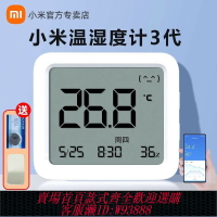 {可刷卡 打統編}小米米家溫濕度計2代3代家用室內藍牙智能精準嬰兒房傳感器記錄儀