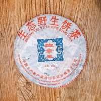 茶韻 普洱茶2004年中茶省公司老班章王生態野生餅茶500g限量8888餅(附茶樣10g.撥茶盤.收藏盒.茶針x1)