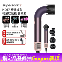 Dyson Supersonic r HD17 精準造型 輕量吹風機 雲霧紫