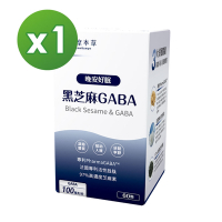 【達摩本草】晚安好眠黑芝麻Gaba x1盒 (幫助入睡、深層調節體質) 60顆/盒
