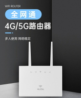 三網通路由器5g千兆穿墻王 sim卡無線路由器wifi路由器4g5g路由器【尚宜家居】
