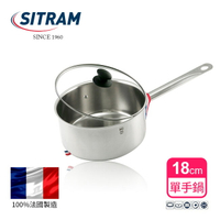 法國SITRAM欣廚美 尊爵級316不鏽鋼超厚底單手鍋18cm(Pro1系列710175)100%全程法國製造