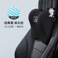 汽車靠墊夏季太空棉米湯腰痛緩解汽車頭枕記憶棉護頸車載頸枕腰靠