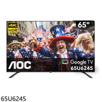 APP下單4%點數★AOC美國【65U6245】65吋4K連網Google TV智慧顯示器(無安裝)