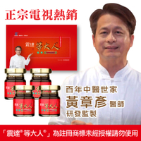 震達 等大人® 複方人蔘精華湯 鳳飲 4入 x3盒