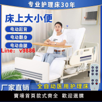 【台灣公司保固】老年人護理床電動多功能全自動病人癱瘓床老人手電升降床醫用家用