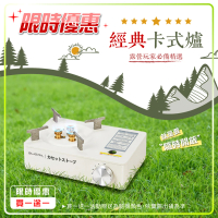 【YC LIFE】買一送一-3.5kw日韓卡式爐附收納盒(瓦斯爐 露營 磁吸式卡式爐 登山爐 烤盤卡式爐)