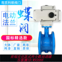 {公司貨 最低價}D941X-16Q 電動法蘭蝶閥 軟密封電動開關閥DN100 200 300 400 500