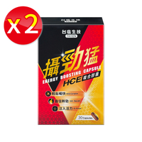 【兩盒】台鹽生技 攝勁猛HCE複合膠囊 30顆/盒-效期2026.05.03
