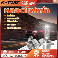 ไฟหน้ารถมอเตอร์ไซค์ H1/H3/H4/H7 100W เเละ H4 แบบหลอดไฟหน้า LED สำหรับรถมอเตอร์ไซค์