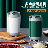 咖啡豆研磨機迷你便攜電動研磨器藥材胡椒研磨五谷雜糧細膩研磨機