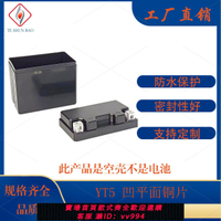 {公司貨 最低價}摩托車啟動鋰電池YTX5外殼電池盒12v5ah嵌入式一體成型塑料塑膠盒