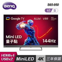 【BenQ 明基】S65-950 65吋 Mini LED 量子點遊戲 Google TV｜含基本安裝【三井3C】