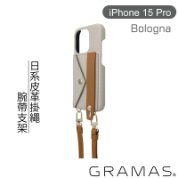 【Gramas】iPhone 15 Pro 6.1吋 Bologna 仕女吊繩腕帶皮革手機殼(米)