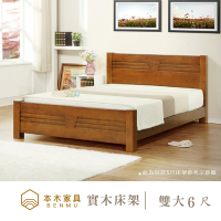 本木家具-K35 原木日式現代簡約床架床檯 雙人6尺