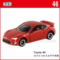 【Fun心玩】TM 046A 438984 麗嬰 全新盒裝 TOMICA 多美小汽車 Toyota 86 合金車 禮物