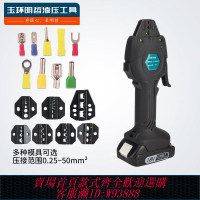 壓線鉗 【99%好評率】冷壓端子壓接鉗EW-50X 充電式電動壓接鉗 預絕緣管型裸端子壓線鉗