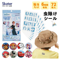 【Skater】吉伊卡哇 小美人魚 巧虎 CARS KITTY   精油防蚊貼 防蚊貼紙(平行輸入 45入/72入)
