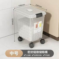 米桶家用防蟲防潮密封儲存罐麪粉五穀雜糧收納盒米箱米缸大號