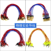 導線實驗用物理實驗室學生用線路連接線U型叉鱷魚夾香蕉頭空心插教學儀器器材初中高中可定制定做全銅純銅