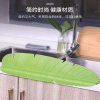 FB3718家用廚房創意芭蕉葉水槽擋水板 (一組2入)