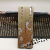 純銅鎮紙鎮尺實心黃銅創意壓尺文房四寶書法用品 文關公 夜讀春秋