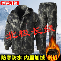 加絨迷彩工作服男套裝加厚新式耐磨勞保服外套時尚防寒保暖工服