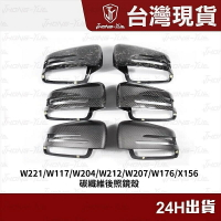 【現貨】現貨 BENZ 碳纖維後照鏡 W117 W204 C300 CLA250 賓士 後視鏡 後照鏡 汽車後照鏡 卡夢【尚宜汽配】