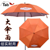 Tab戶外碳素釣魚傘2.2/2.4米萬向防風傘垂釣遮陽傘垂釣雨傘太陽傘
