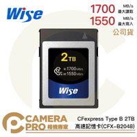 ◎相機專家◎ Wise CFexpress Type B 2TB 1700MB/s 2T 高速記憶卡 公司貨【跨店APP下單最高20%點數回饋】