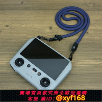 {保固一年 可打統編}適用 DJI大疆Mini 3Pro御3/2/Air2S mavic3 RC2 御2/FPV帶屏遙控器Classic掛帶RC Pro掛繩背帶肩斜跨減壓肩帶