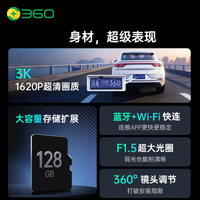 360行車記錄儀K580 3K超清夜視無線WiFi藍牙互聯停車監控2023新款
