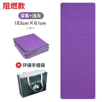 內地直送 - 折疊瑜伽墊 tpe可攜式 學生午睡墊 環保無異味 防滑運動 瑜伽墊