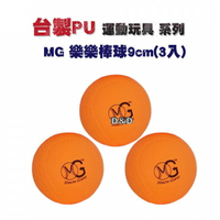 《名將》運動 樂樂棒球 9cm (3入) 東喬精品百貨