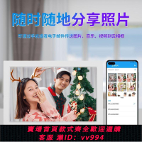 {公司貨 最低價}智能WiFi相框手機app傳輸云相框數碼電子相框高清電子相冊播放器