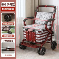 全城熱賣 - 老人推車可坐可推專用輕便買餸輔助行走折疊助行輪椅四輪購物簡易扶手之間50cm前雙排輪杆剎字母兜 B05字母雙 【升級款】