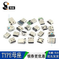 type-c母座直插貼片插座USB-3.1 6P16P 4腳 高清傳輸接口快充接頭