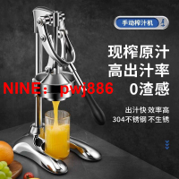 [台灣公司貨 可開發票]手動榨汁機不銹鋼手壓榨壓汁機商用水果擺攤鮮榨橙汁器擠檸檬橙子