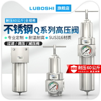 空壓機氣泵不銹鋼高壓減壓閥氣體調壓閥QTYH-08/10/15/20/25一寸