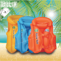 【歐比康】兒童充氣救生衣 兒童充氣救生衣背心 浮力背心 兒童救生衣 浮力充氣 充氣泳衣