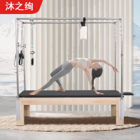公司貨 免運可開票 普拉提重組訓練床高架床適用于凱迪拉克大器械秋千床