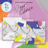 พร้อมส่ง [SEVENTEEN] อัลบั้ม 'Your Choice' (+POSTER)