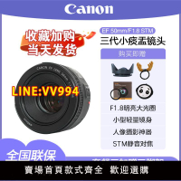 佳能EF 50mmf/1.8 STM單反相機鏡頭 50/1.8三代 人像定焦小痰盂